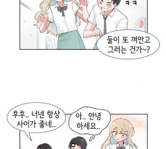 오로지 너를 이기고 싶어 149화 4