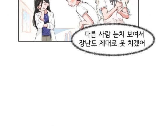 오로지 너를 이기고 싶어 149화 5