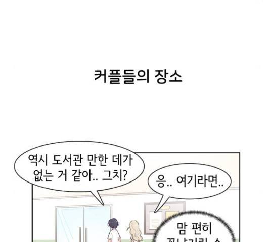 오로지 너를 이기고 싶어 149화 6