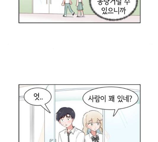 오로지 너를 이기고 싶어 149화 7