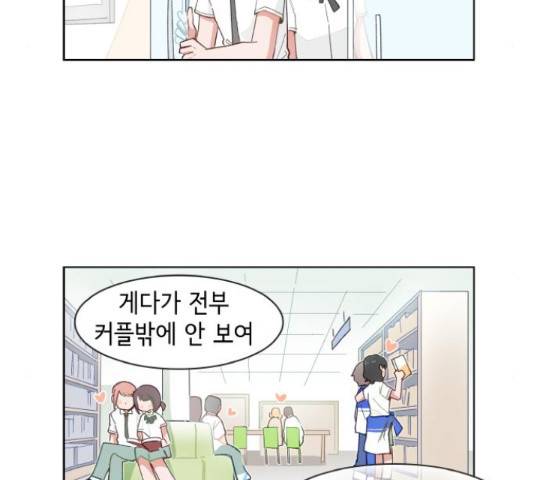 오로지 너를 이기고 싶어 149화 8