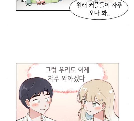 오로지 너를 이기고 싶어 149화 9