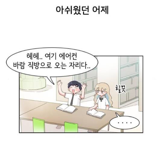 오로지 너를 이기고 싶어 149화 11