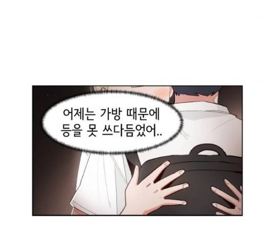 오로지 너를 이기고 싶어 149화 12