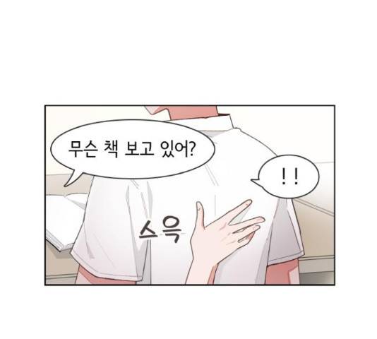 오로지 너를 이기고 싶어 149화 13