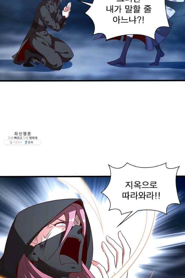 환생무림기 86화 3
