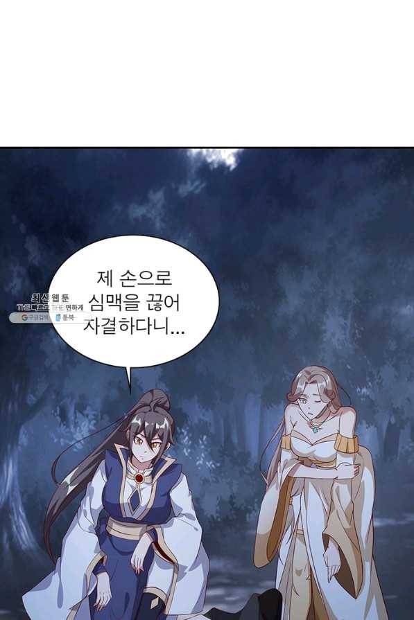 환생무림기 86화 7