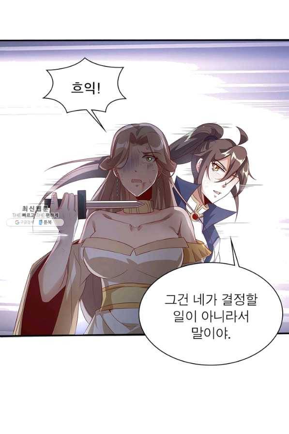 환생무림기 86화 12