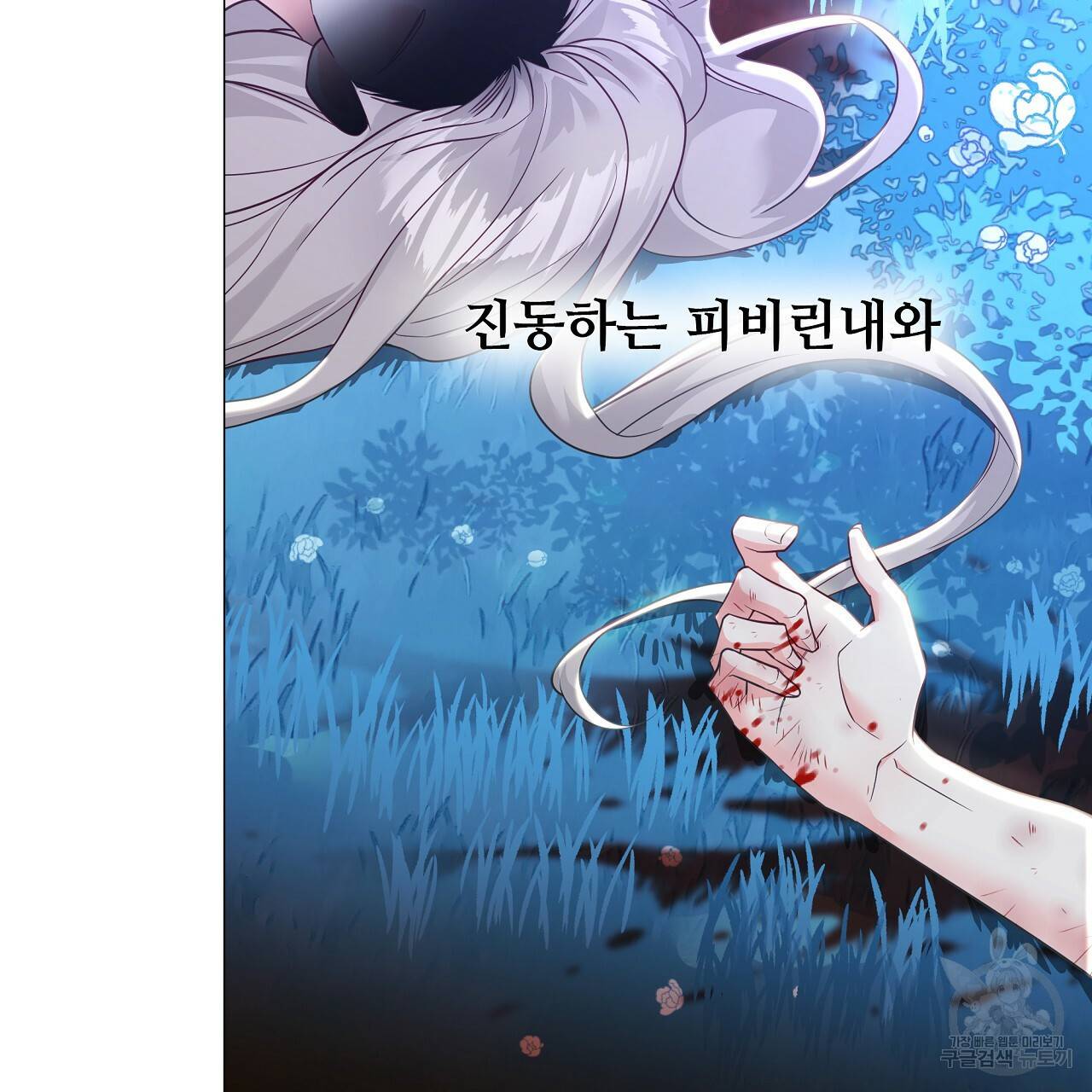 다음의 폭군 중 친아빠를 고르시오 63화 4