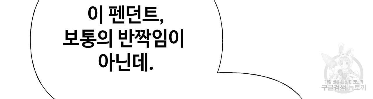 다음의 폭군 중 친아빠를 고르시오 63화 6