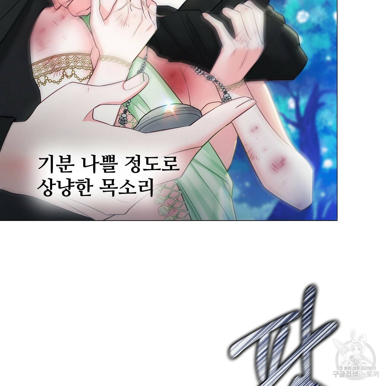 다음의 폭군 중 친아빠를 고르시오 63화 8