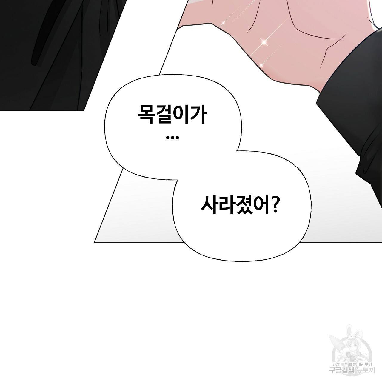 다음의 폭군 중 친아빠를 고르시오 63화 14