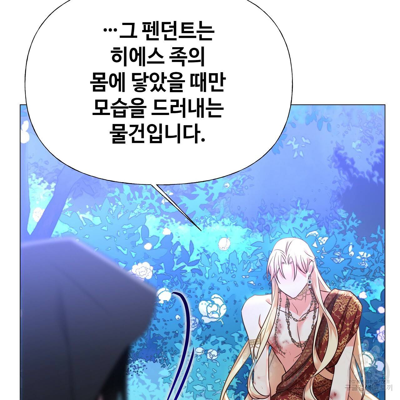 다음의 폭군 중 친아빠를 고르시오 63화 16