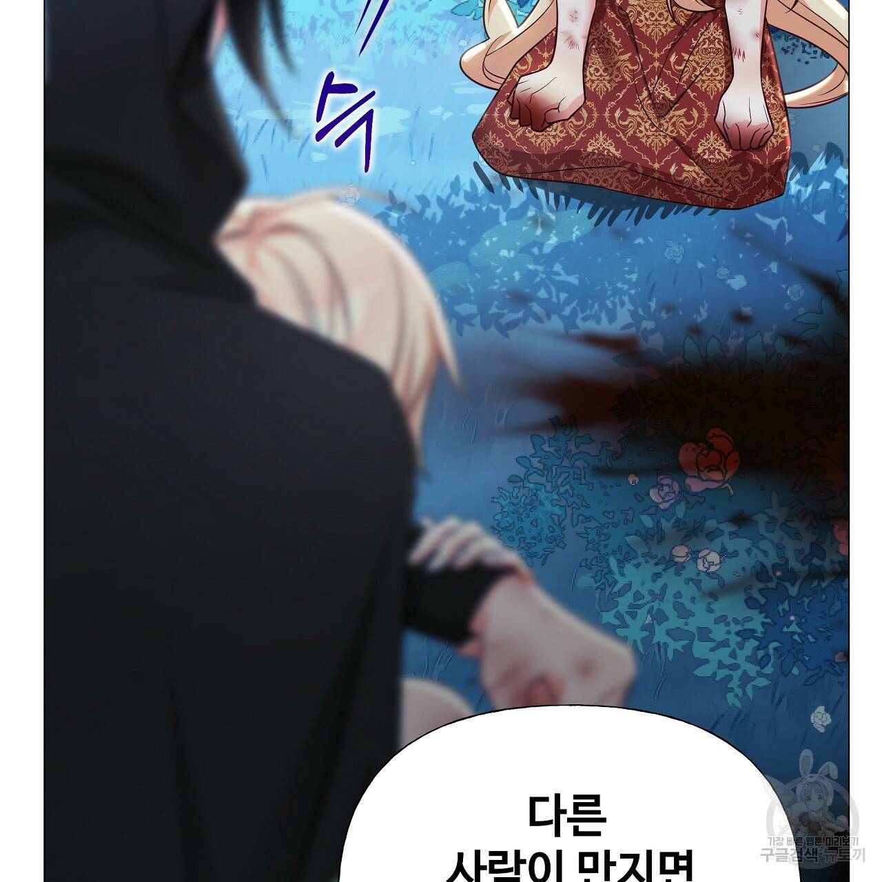 다음의 폭군 중 친아빠를 고르시오 63화 17