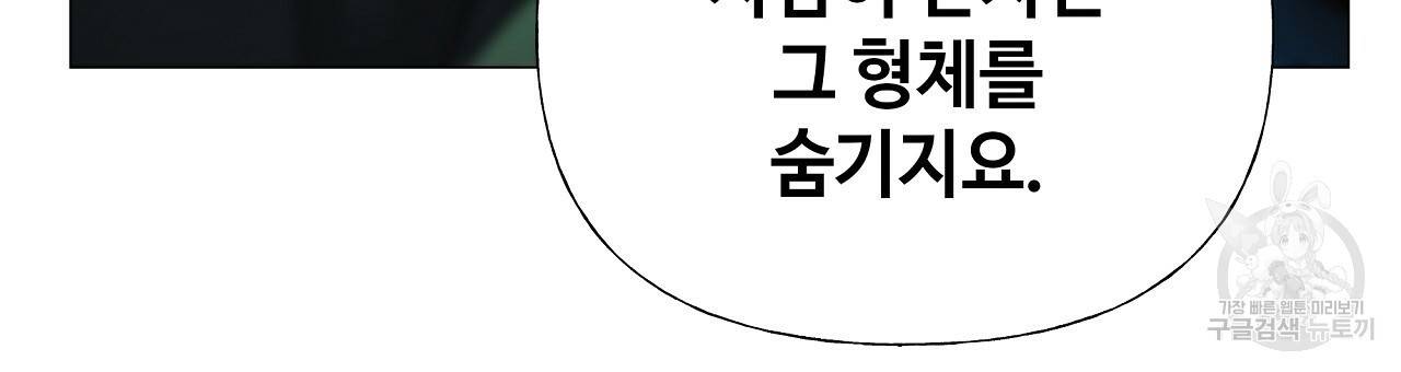 다음의 폭군 중 친아빠를 고르시오 63화 18