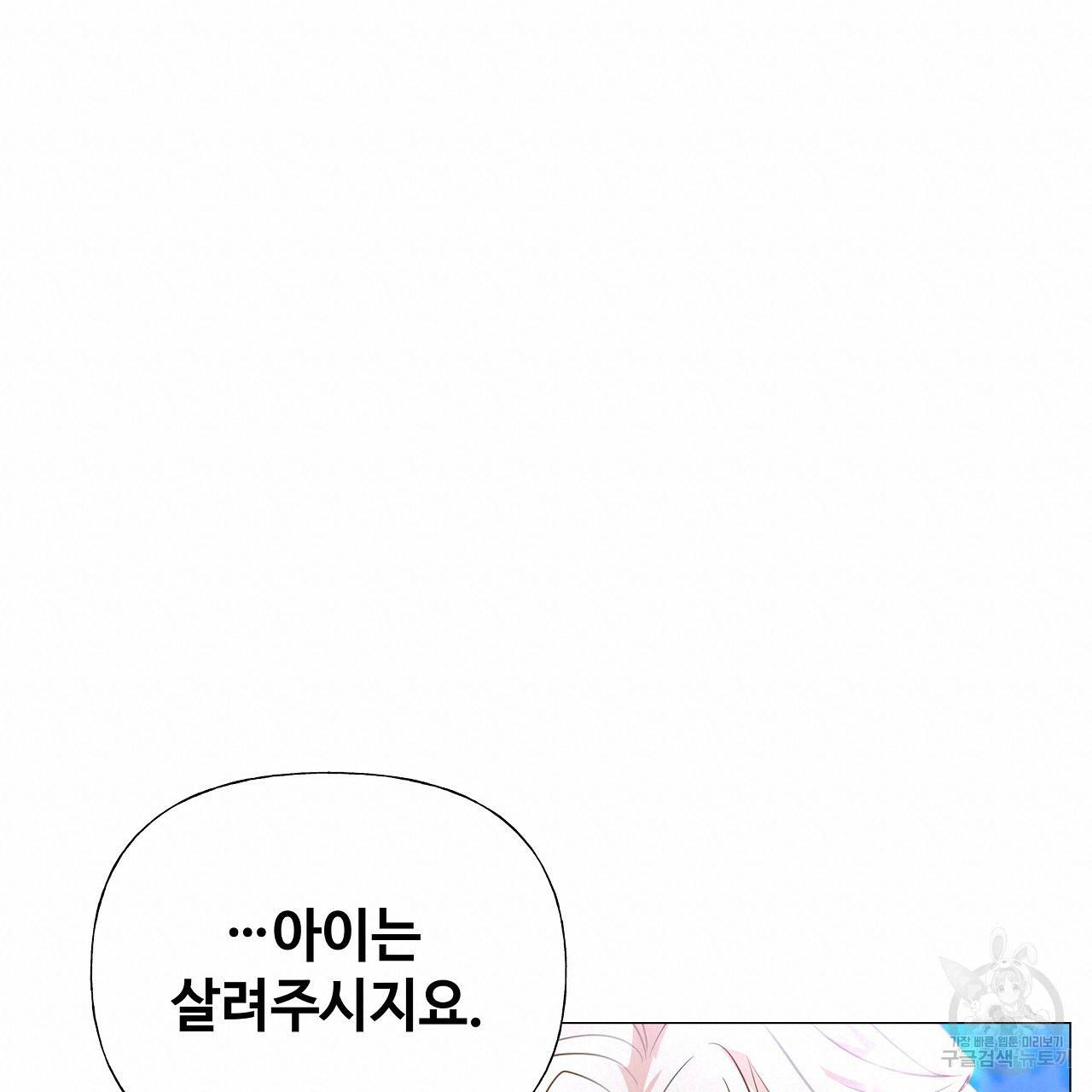 다음의 폭군 중 친아빠를 고르시오 63화 19
