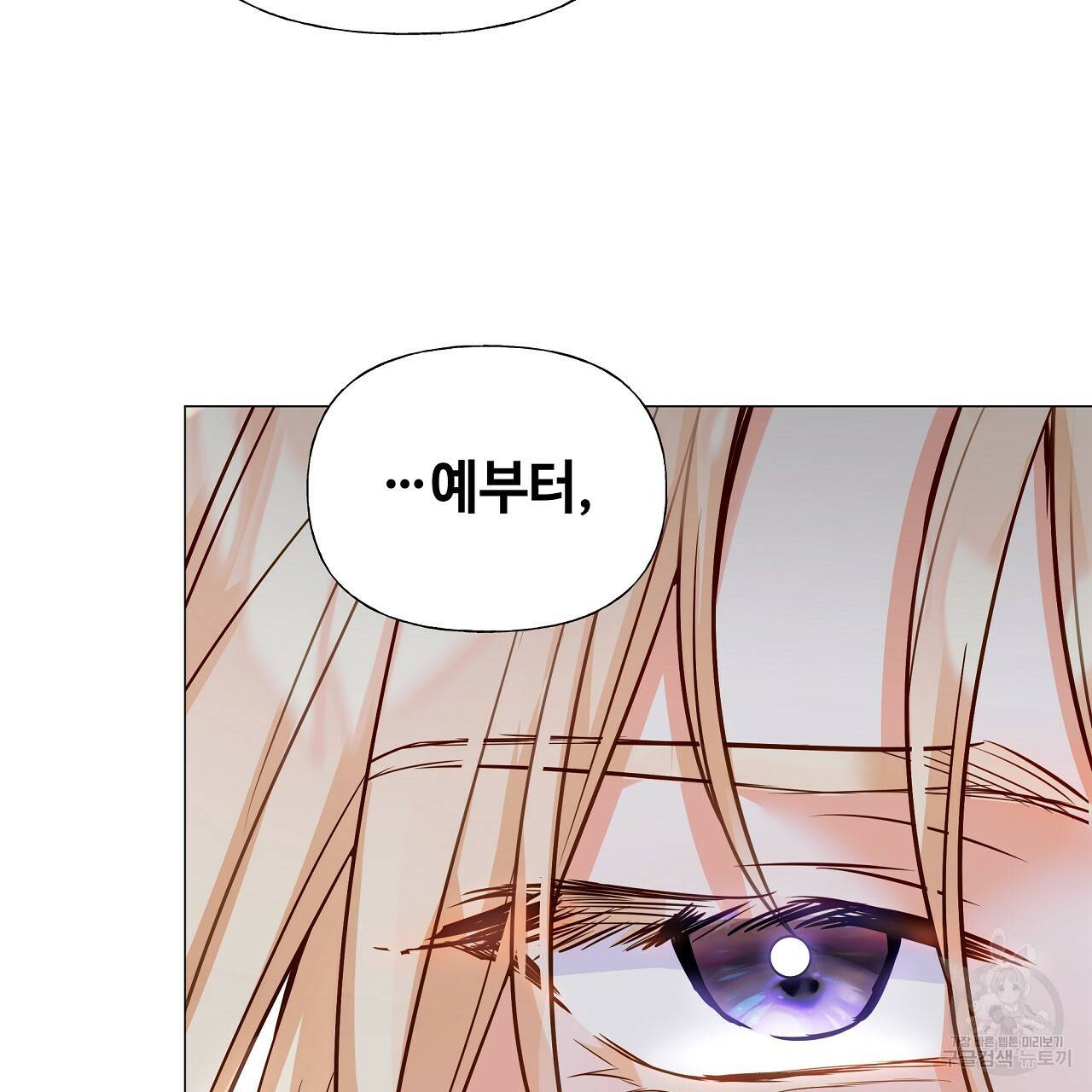 다음의 폭군 중 친아빠를 고르시오 63화 25