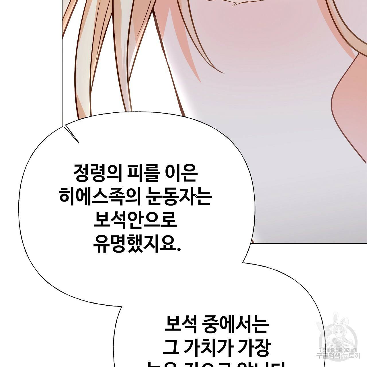 다음의 폭군 중 친아빠를 고르시오 63화 26