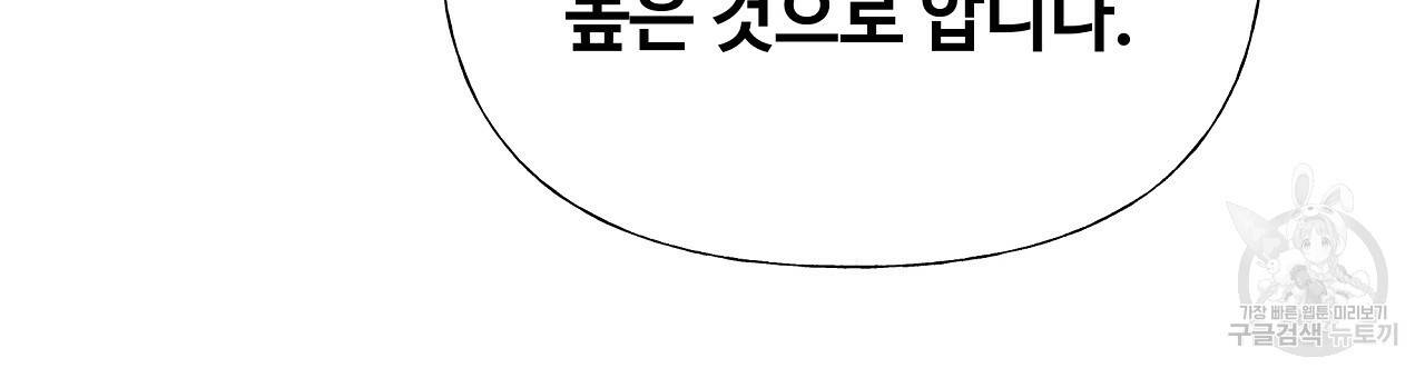 다음의 폭군 중 친아빠를 고르시오 63화 27