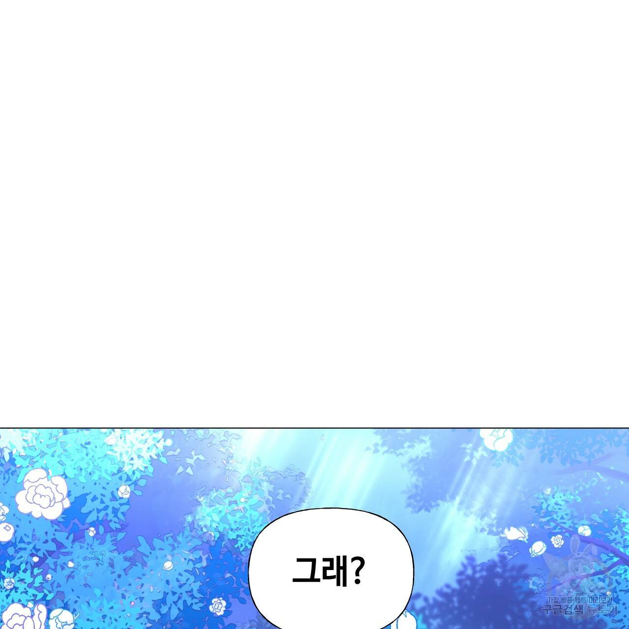 다음의 폭군 중 친아빠를 고르시오 63화 28