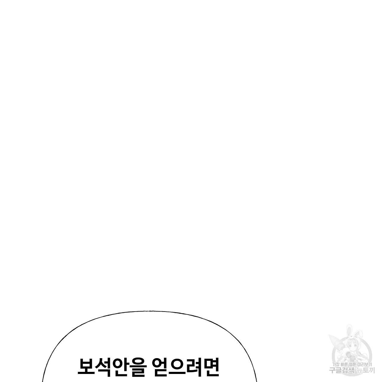 다음의 폭군 중 친아빠를 고르시오 63화 37