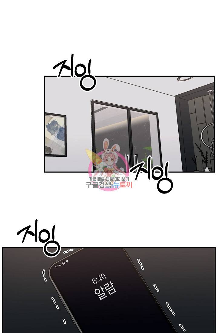 러브 징크스 45화 1