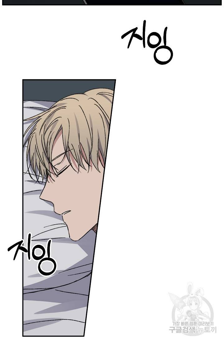 러브 징크스 45화 2