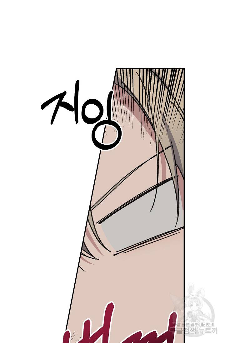 러브 징크스 45화 3