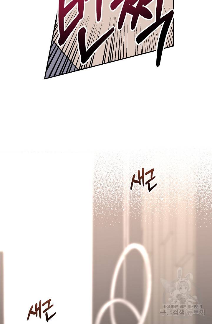 러브 징크스 45화 4