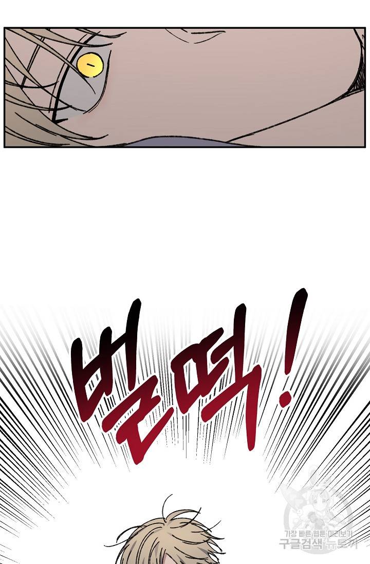 러브 징크스 45화 7