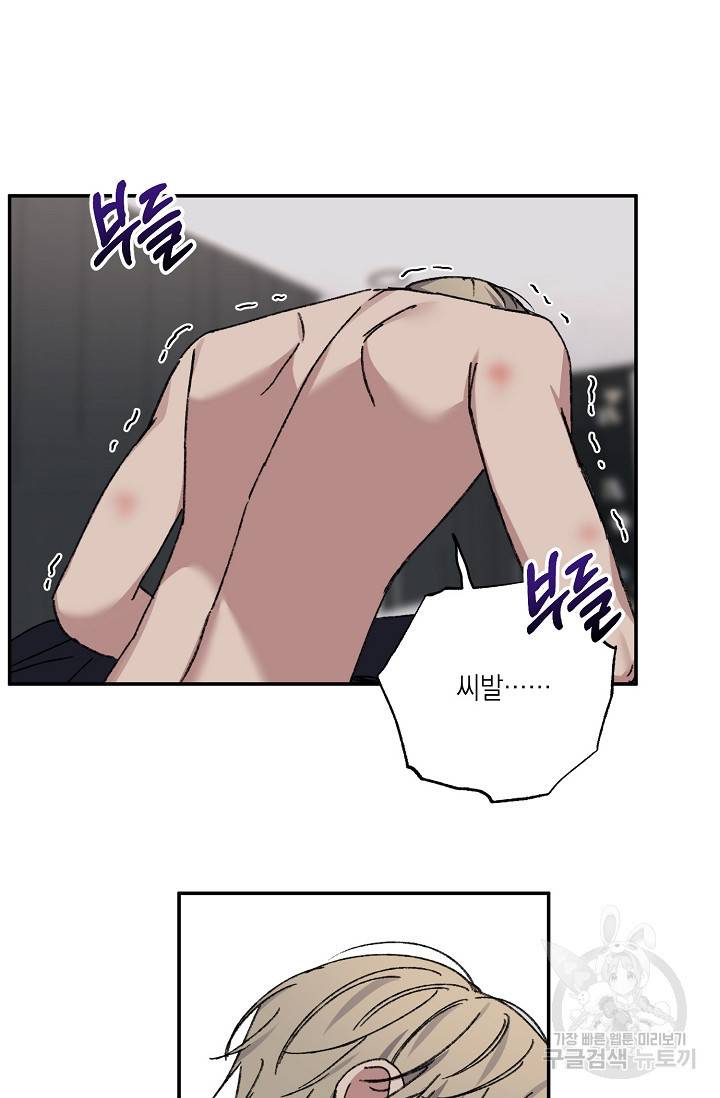 러브 징크스 45화 9