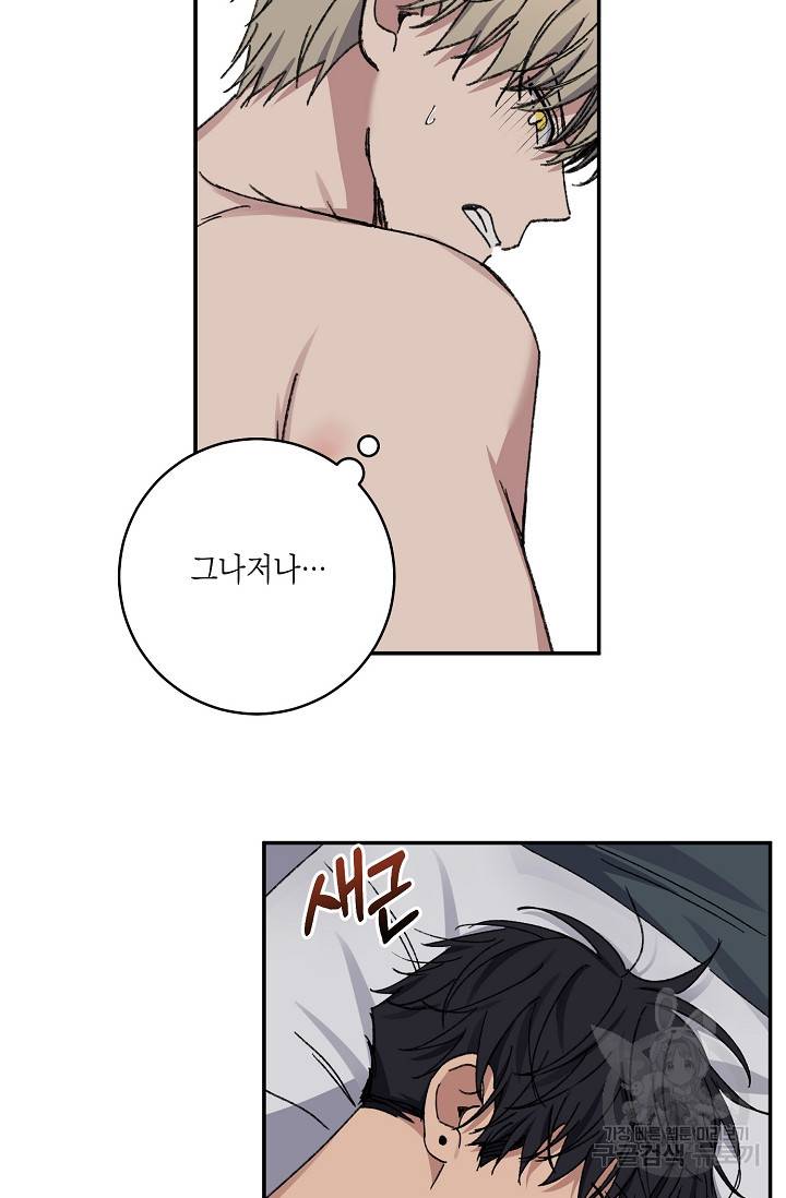 러브 징크스 45화 10