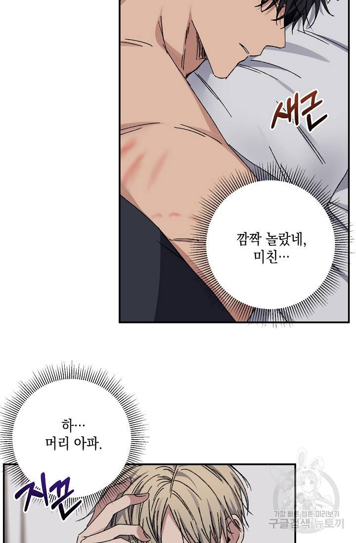 러브 징크스 45화 11