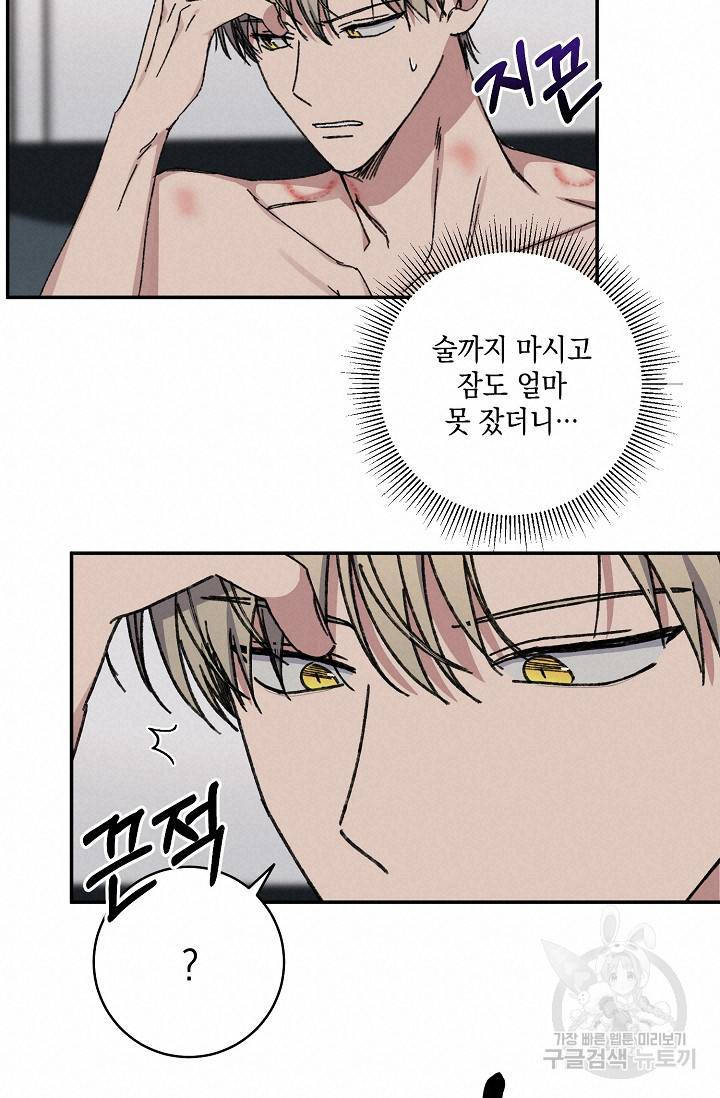 러브 징크스 45화 12