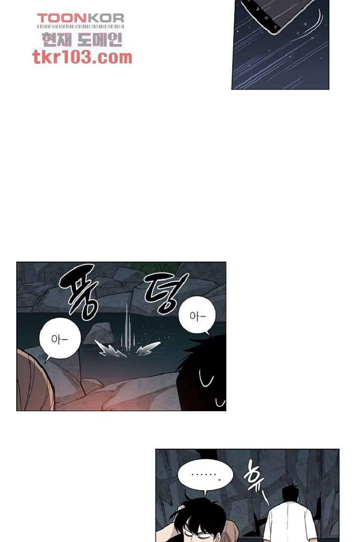 웰컴 투 고스트시티 40화 2