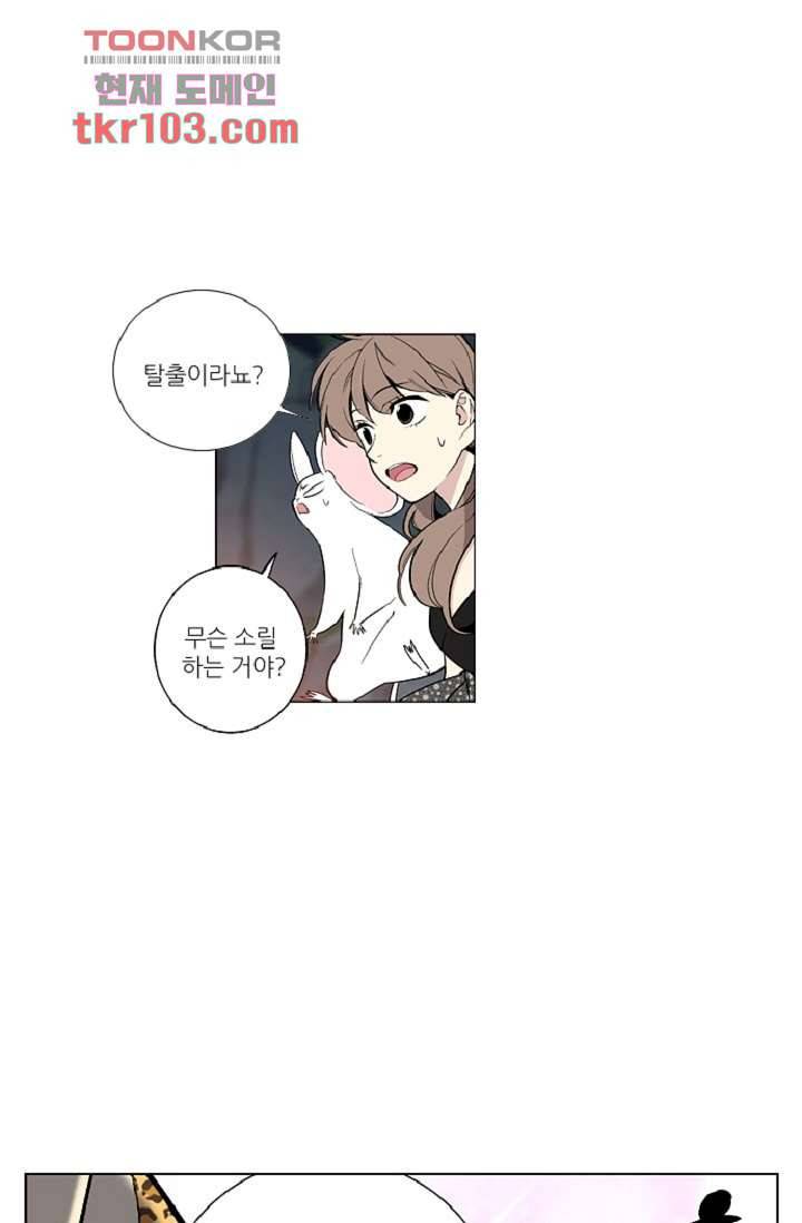 웰컴 투 고스트시티 40화 6