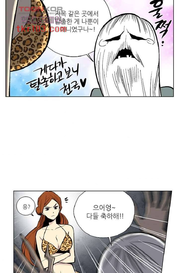 웰컴 투 고스트시티 40화 7