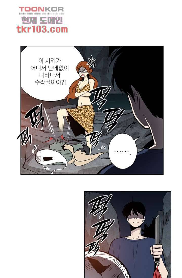 웰컴 투 고스트시티 40화 9