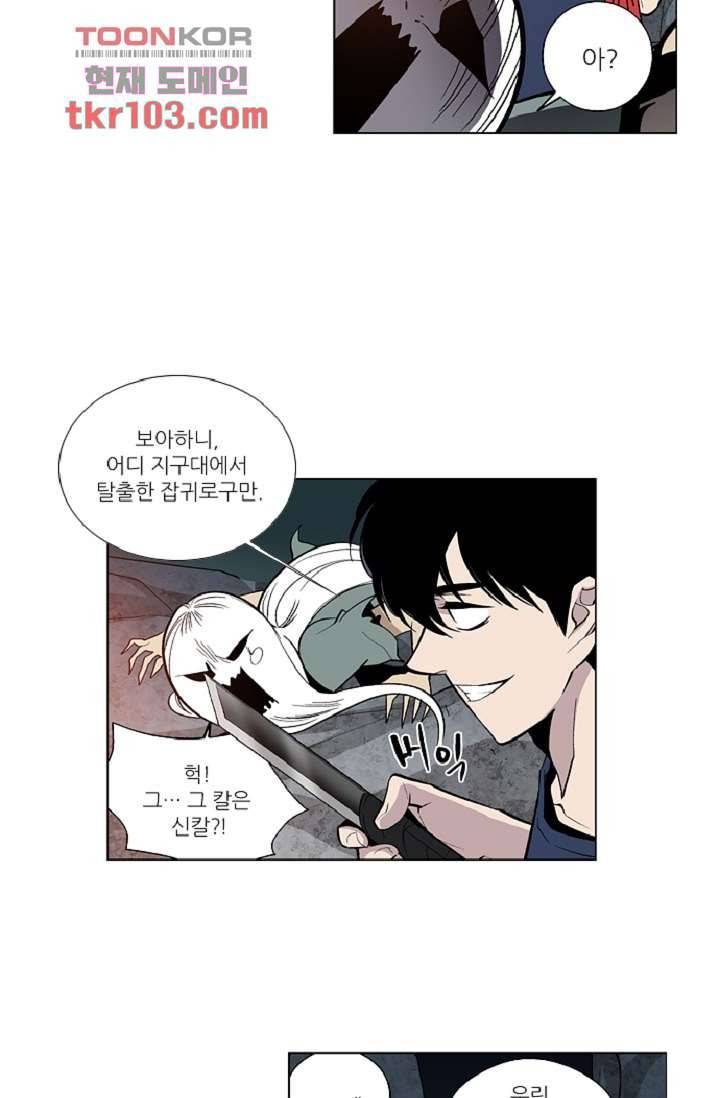 웰컴 투 고스트시티 40화 10