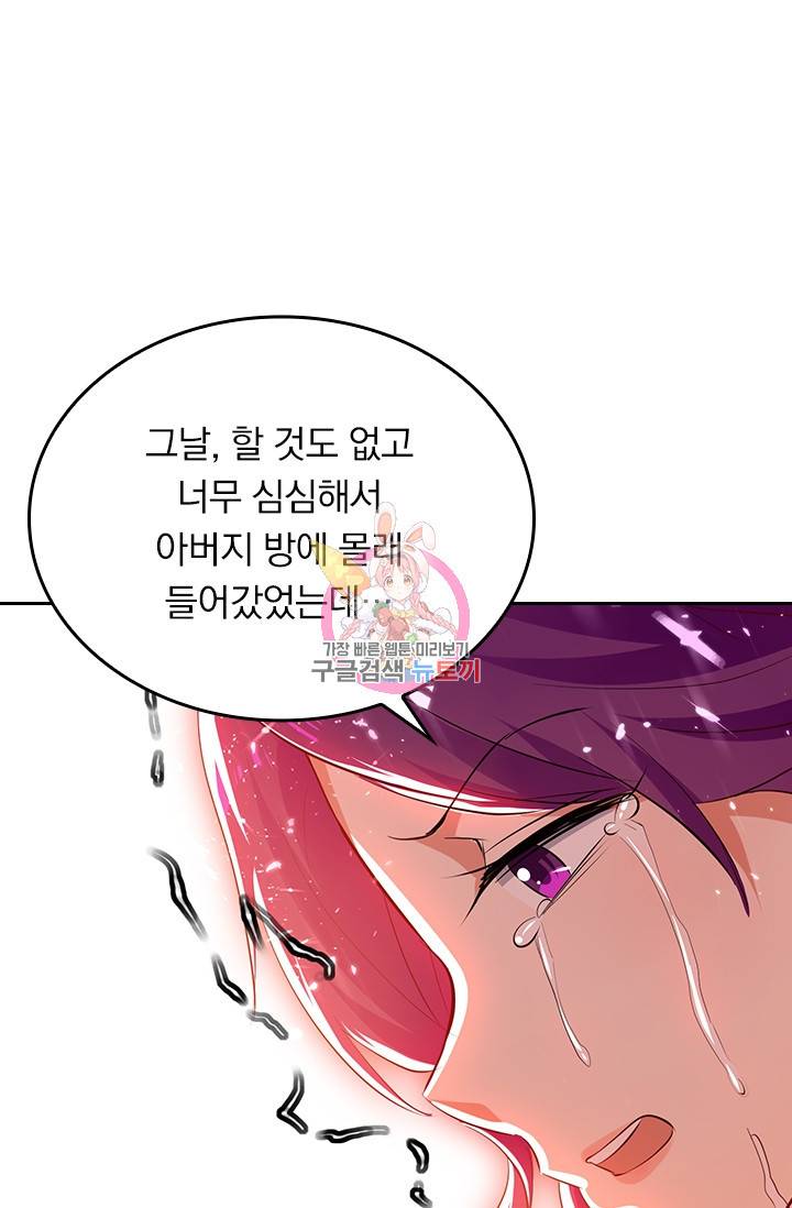 최강무혼 84화 1