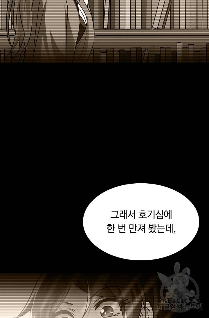 최강무혼 84화 3