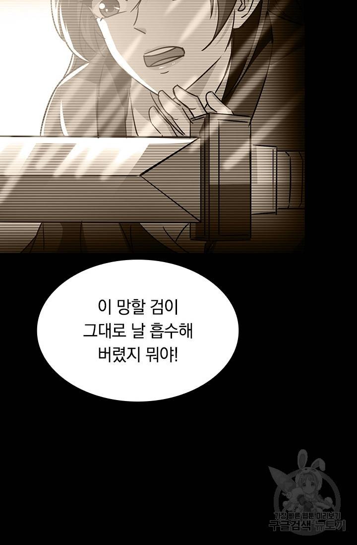 최강무혼 84화 4