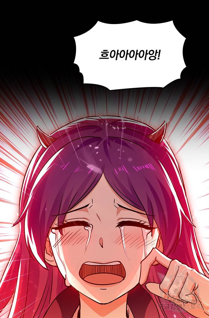 최강무혼 84화 5