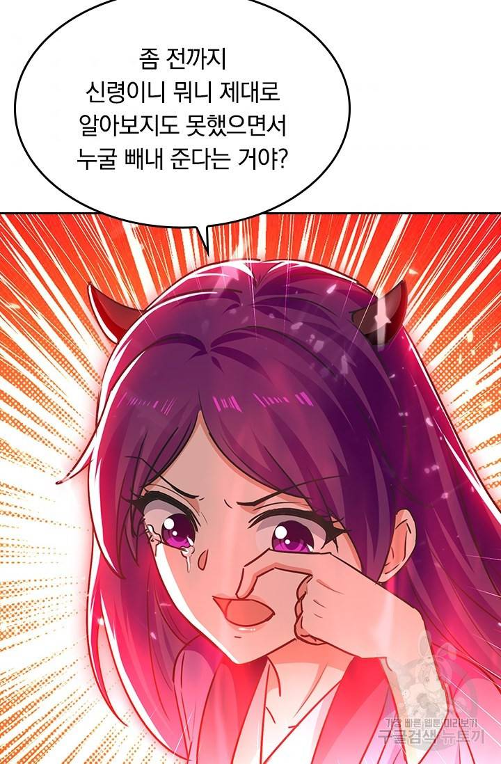 최강무혼 84화 9