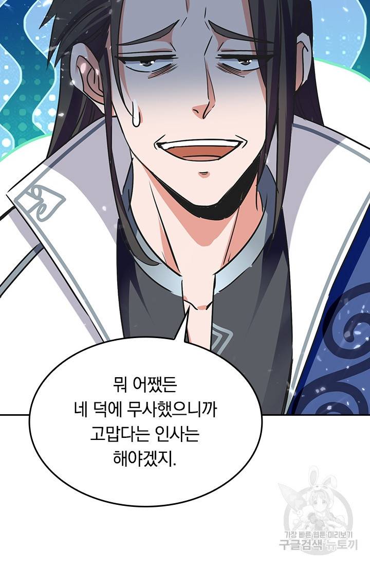 최강무혼 84화 11