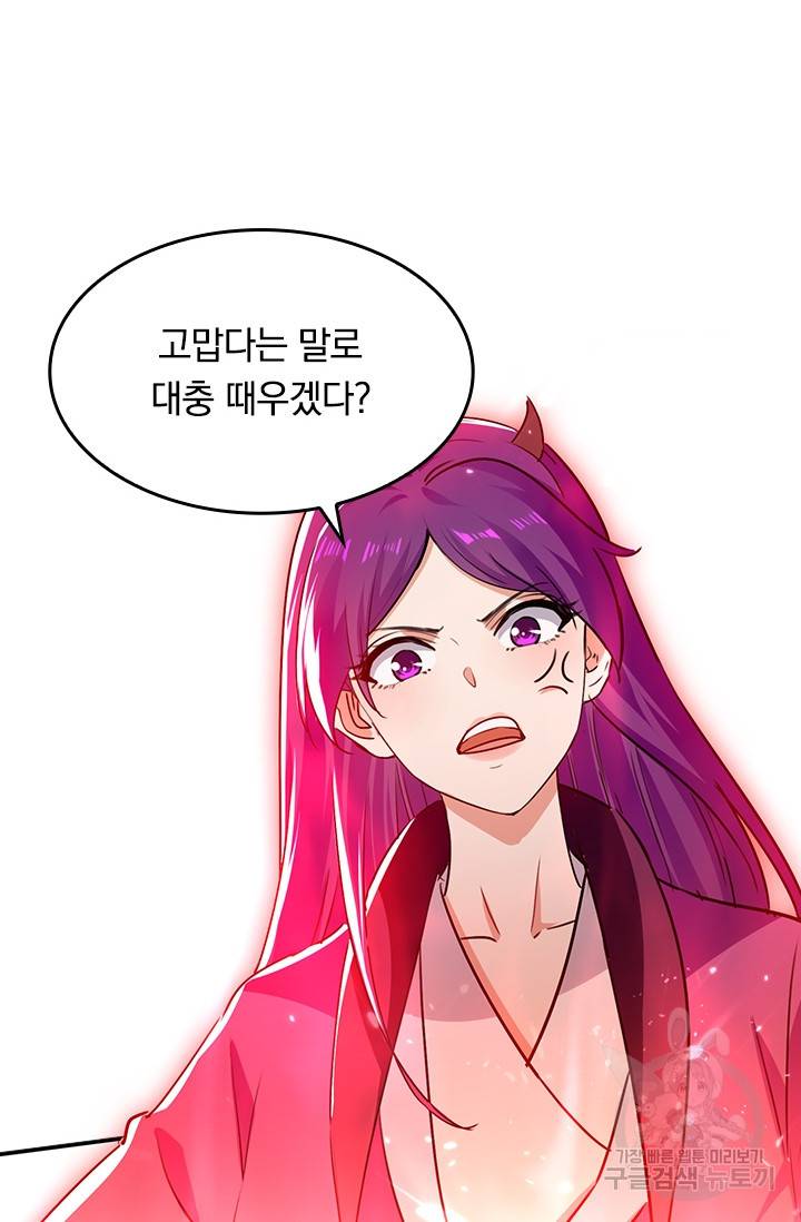 최강무혼 84화 12