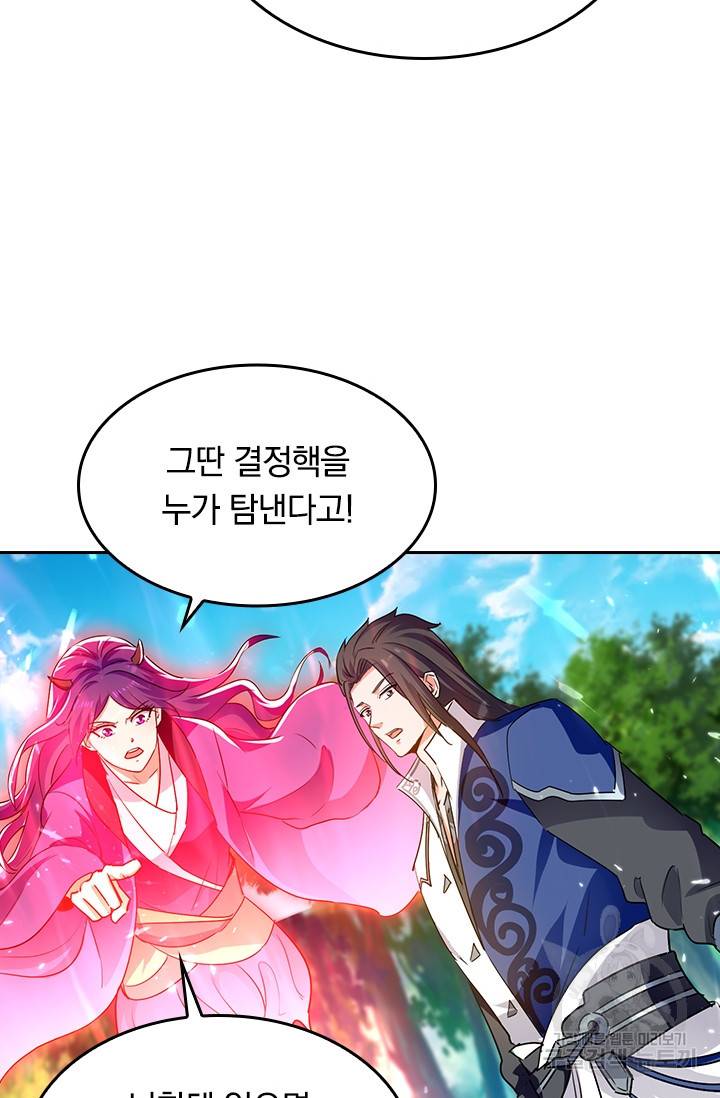 최강무혼 84화 15