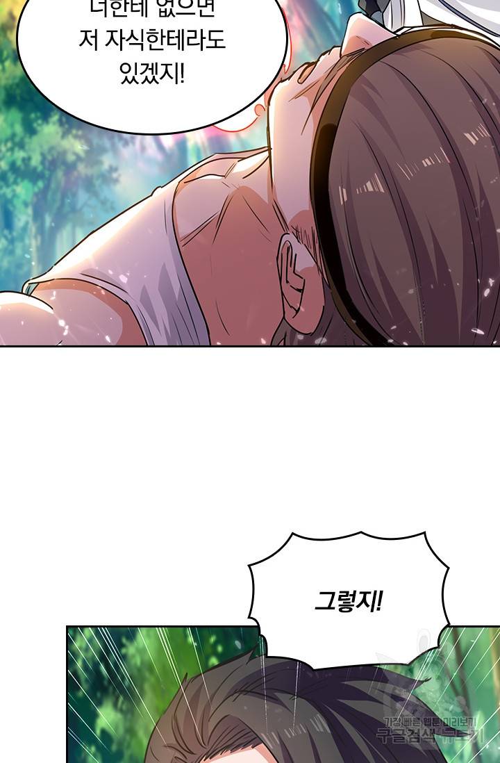 최강무혼 84화 16