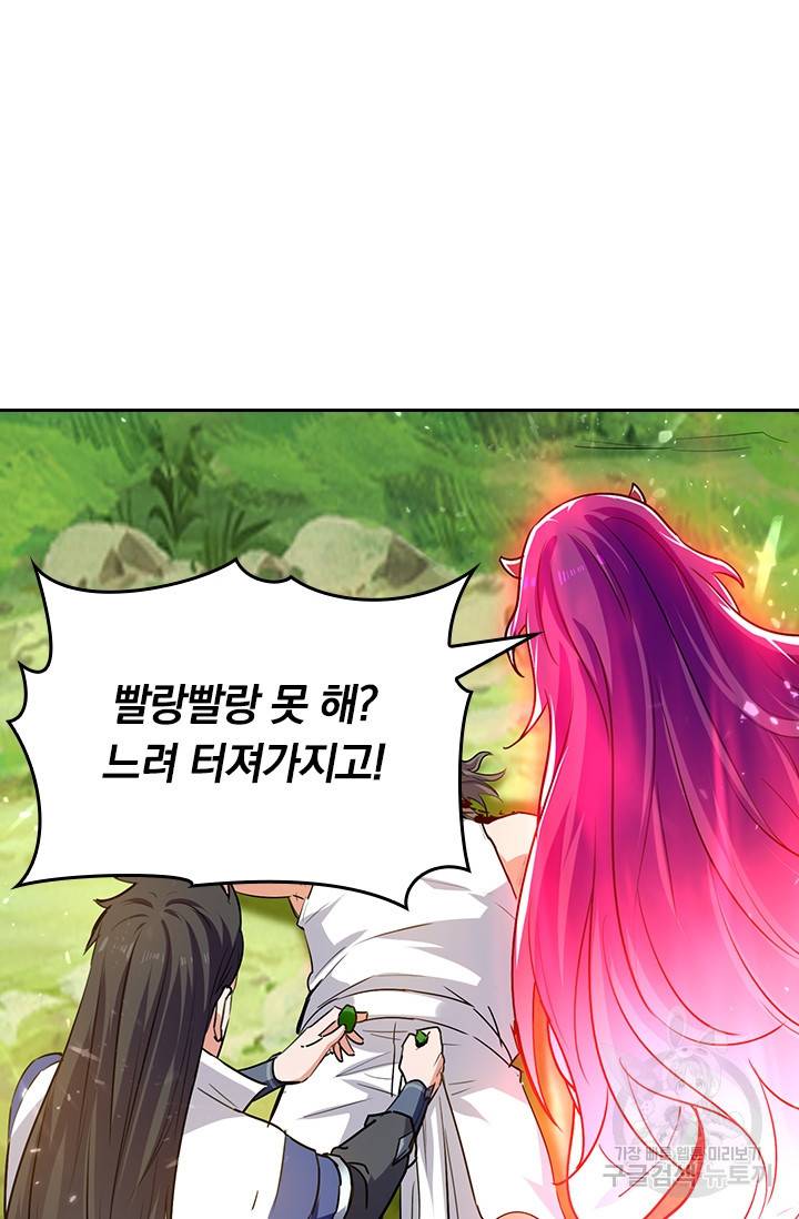 최강무혼 84화 18