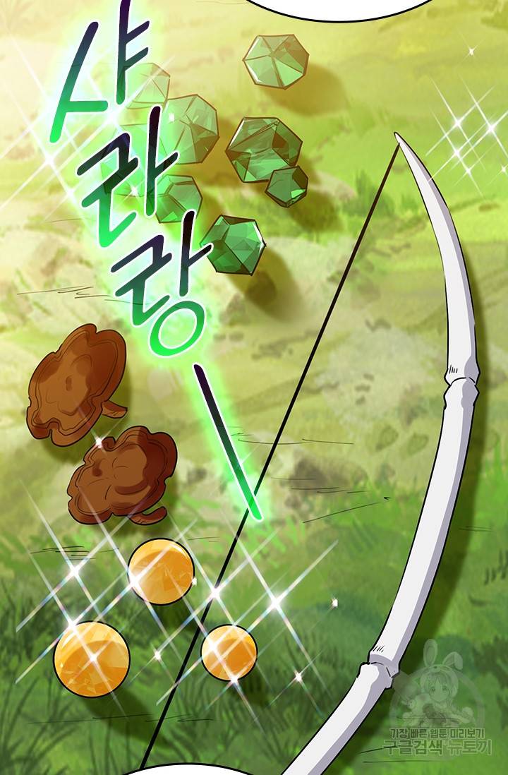 최강무혼 84화 20